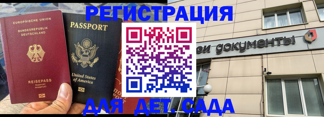 временная регистрация в квартире в Ельне