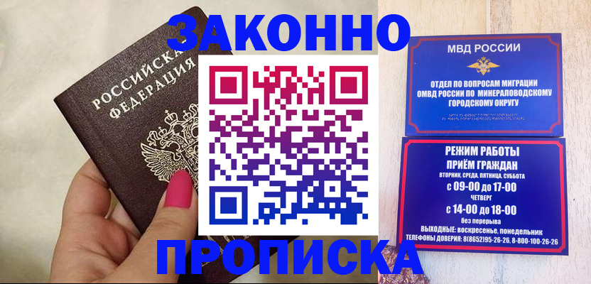 прописка для школы в Ельне