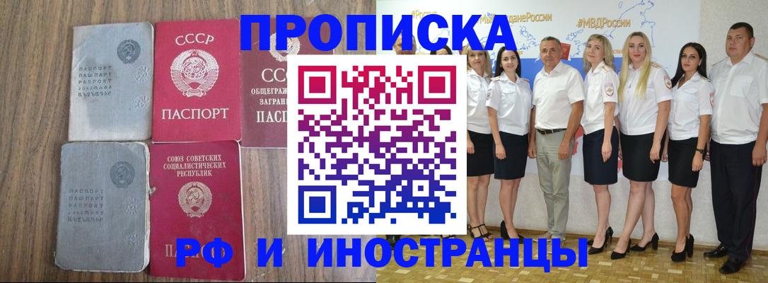 временная регистрация поиск в Ельне