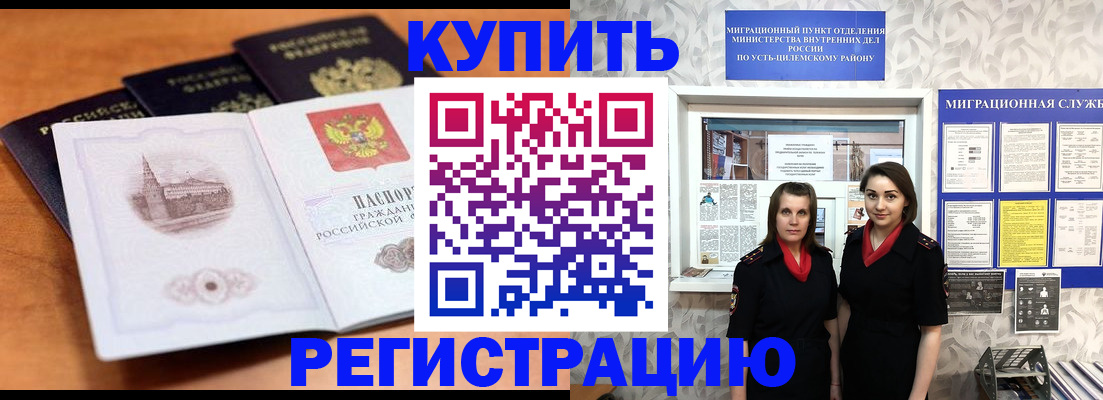 временная регистрация госуслуги в Ельне